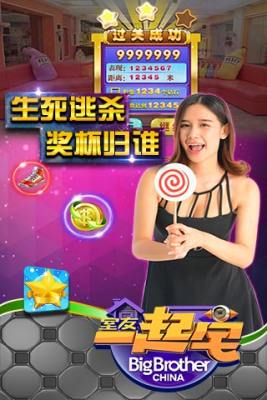室友一起宅手游内购版