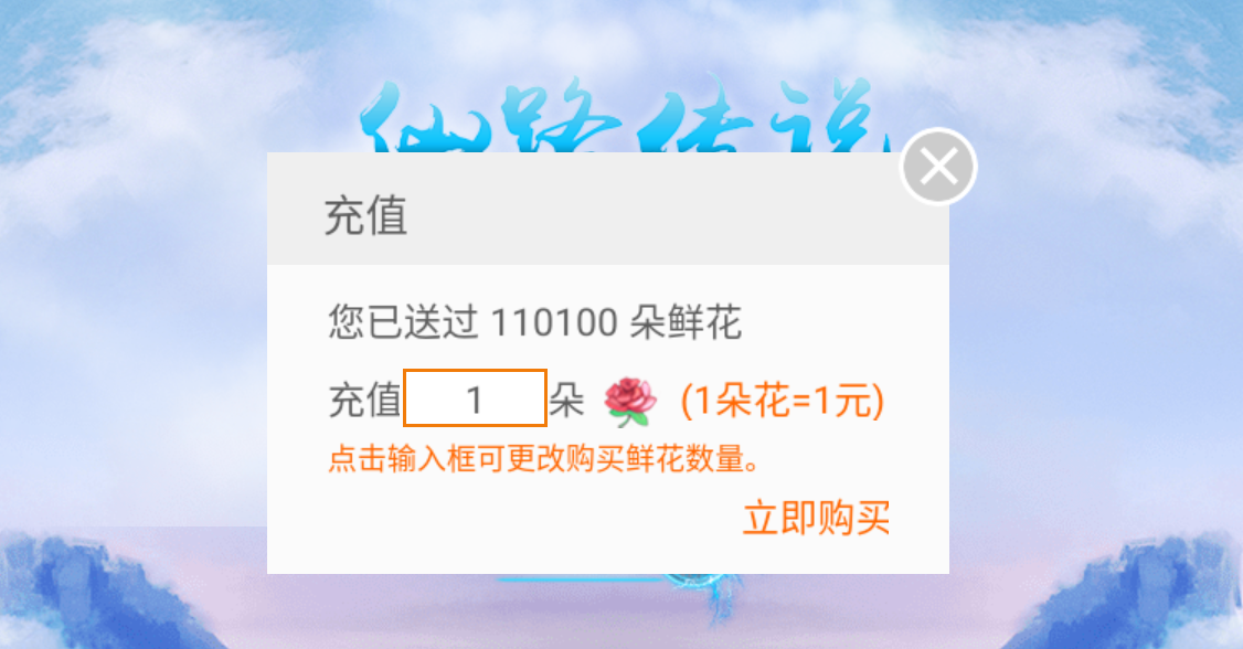仙路传说金手指破解版2023