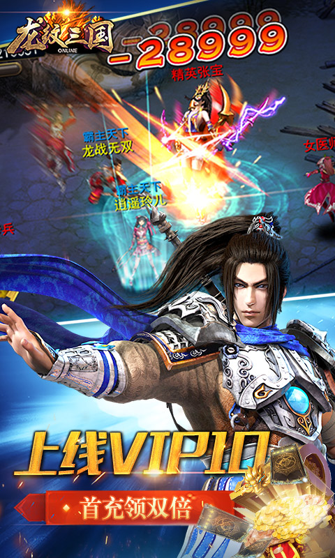 龙纹道神破解版