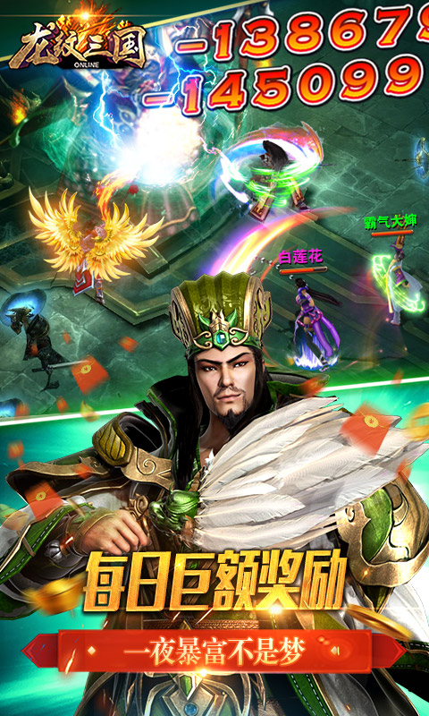 龙纹道神破解版-1 龙纹道神破解版