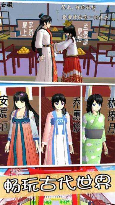 樱花大学前世今生官方安卓版