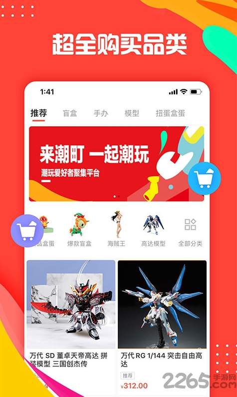潮町app