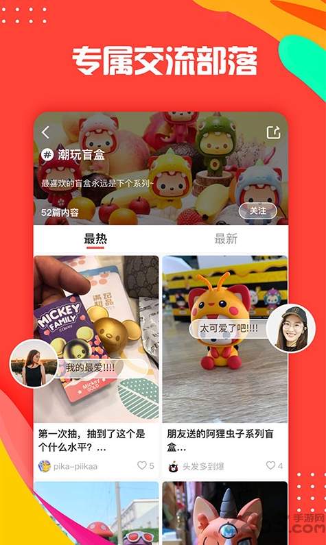 潮町app