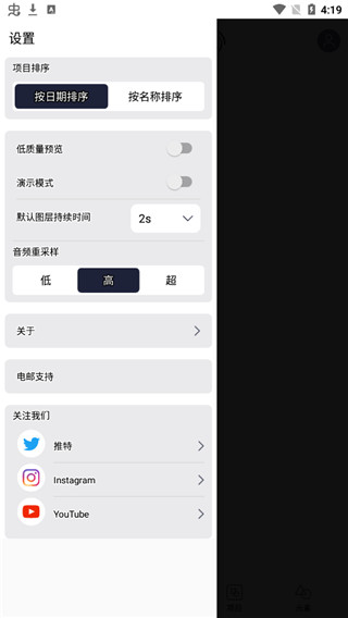 剪辑软件app最新版