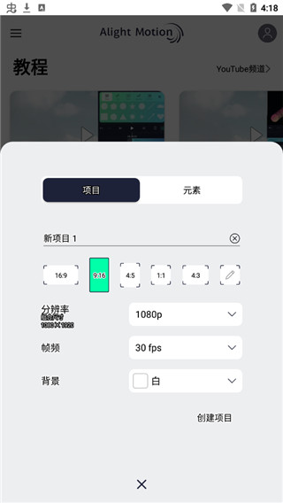 剪辑软件app最新版-1 剪辑软件app最新版