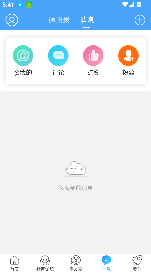 淮水安澜