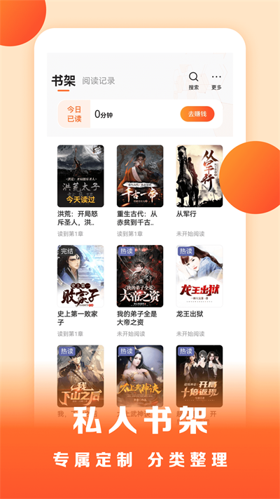 盛读小说app官方-2 盛读小说app官方