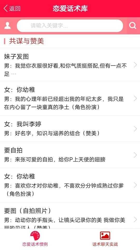 缇帕恋爱话术