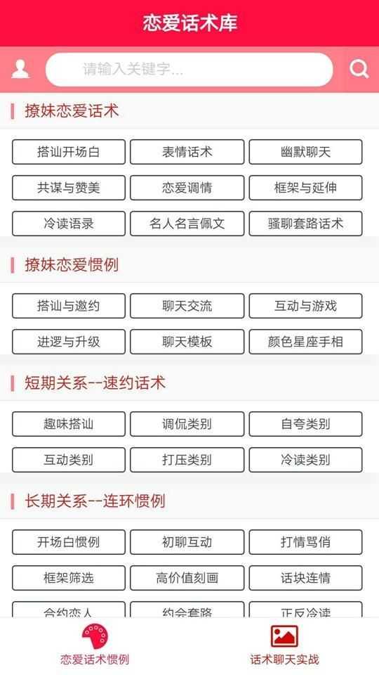 缇帕恋爱话术-2 缇帕恋爱话术