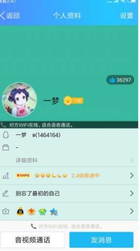 qq互赞助手软件-1 qq互赞助手软件