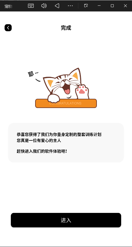 宠物记app最新版