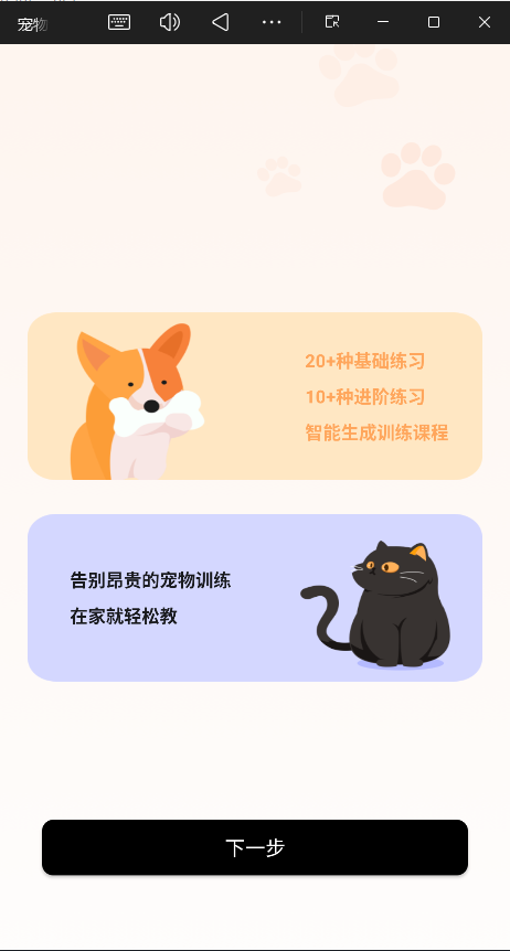 宠物记app最新版