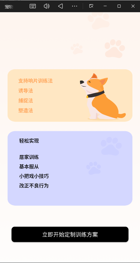 宠物记app最新版