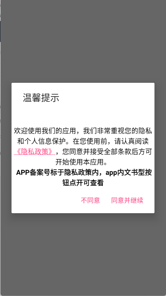 听歌识曲app(搜歌识曲)