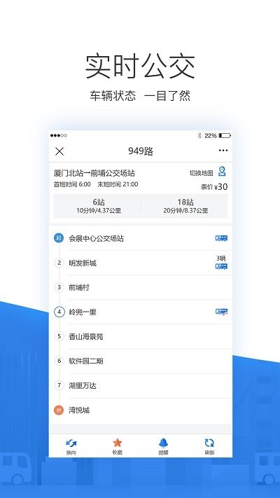 掌尚公交-1 掌尚公交