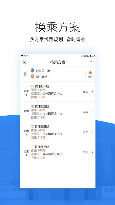 掌尚公交-2 掌尚公交
