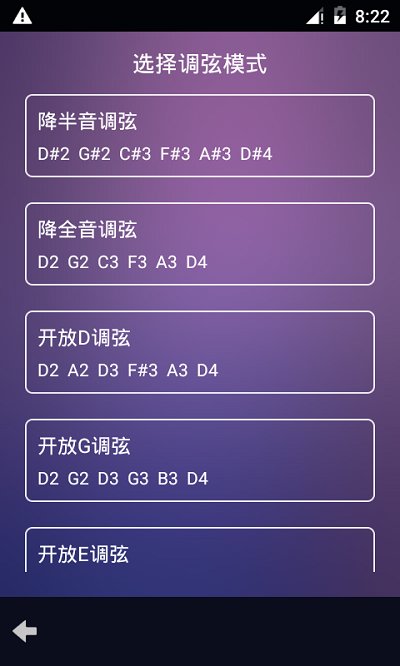 吉他尤克里里调音器app-1 吉他尤克里里调音器app