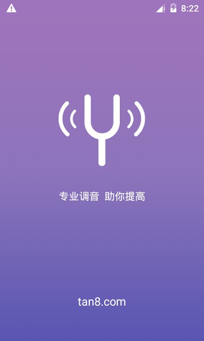 吉他尤克里里调音器app-2 吉他尤克里里调音器app