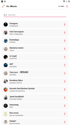 KZ音乐软件官方版