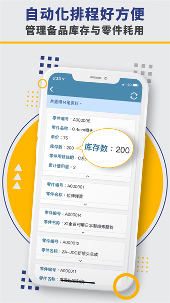 外勤筋斗云app-2 外勤筋斗云app