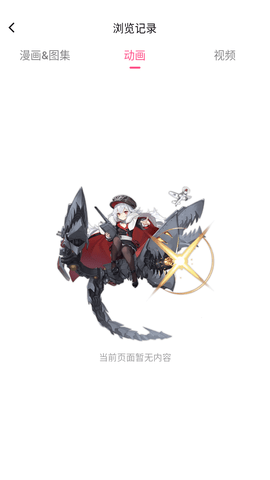 哔咔动漫仲夏版-1 哔咔动漫仲夏版