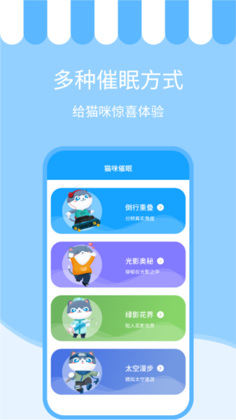 人猫交流神器-1 人猫交流神器
