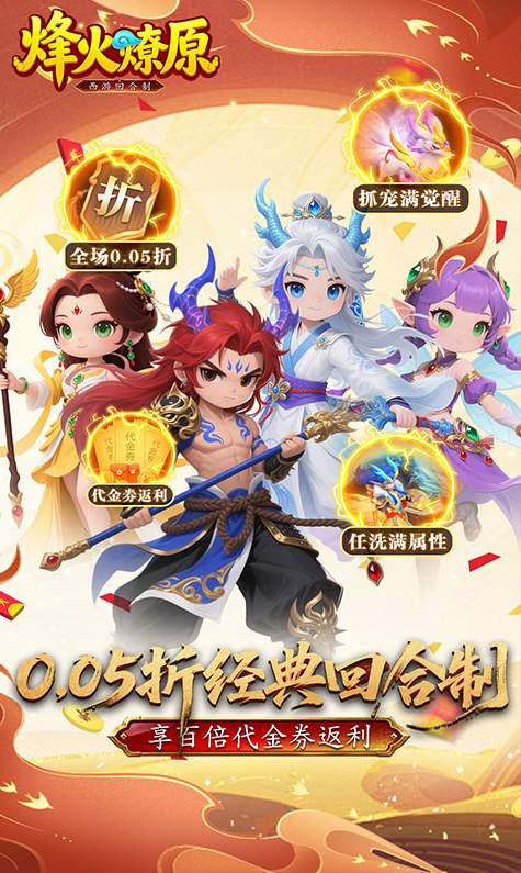 烽火燎原