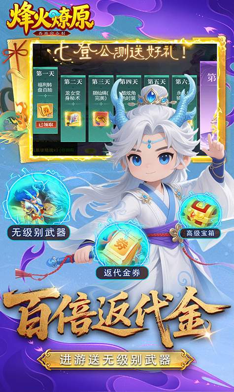 烽火燎原-1 烽火燎原