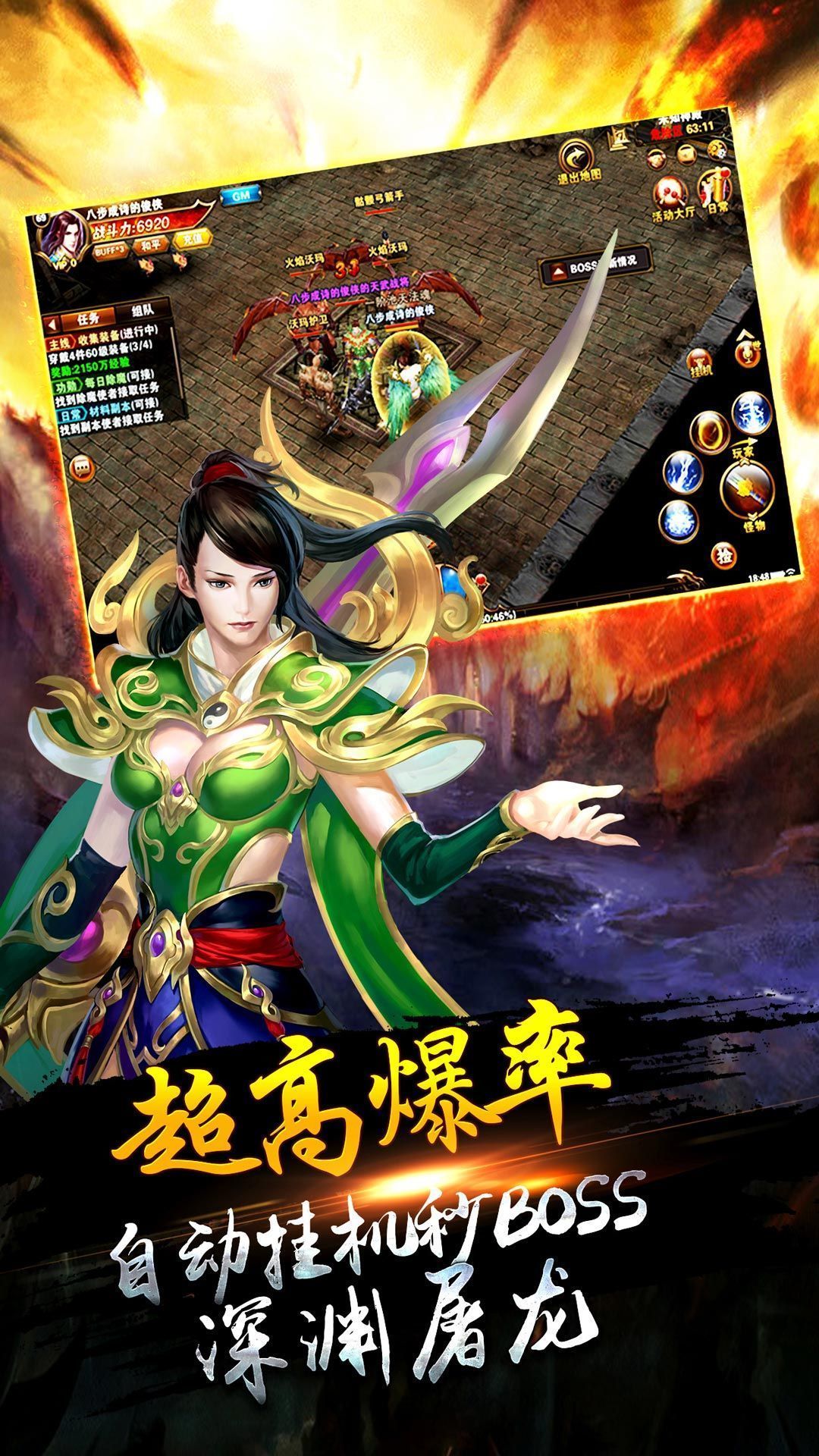 木瓜大天使手游