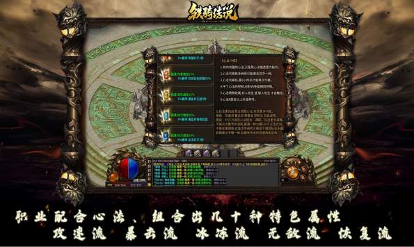 朱雀铁骑传说官方版1