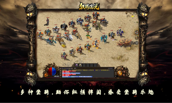 朱雀铁骑传说官方版2