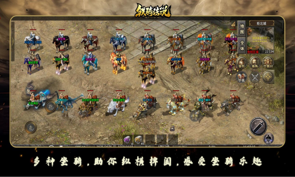 朱雀铁骑传说官方版3