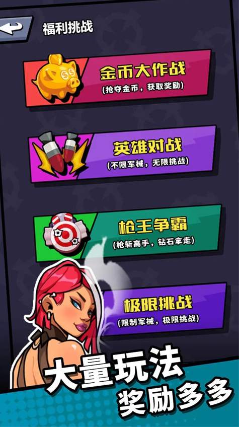 八向箭头5v5无限金币版