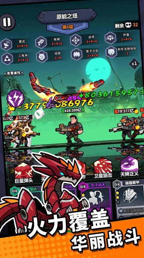 八向箭头5v5无限金币版