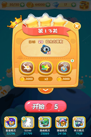 萌点星球官方版