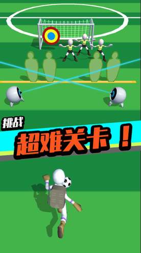 足球冲鸭