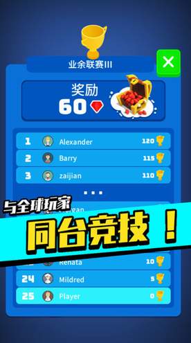 足球冲鸭
