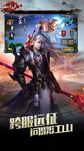 仙元天下1