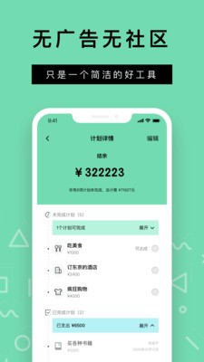 Rich记账本