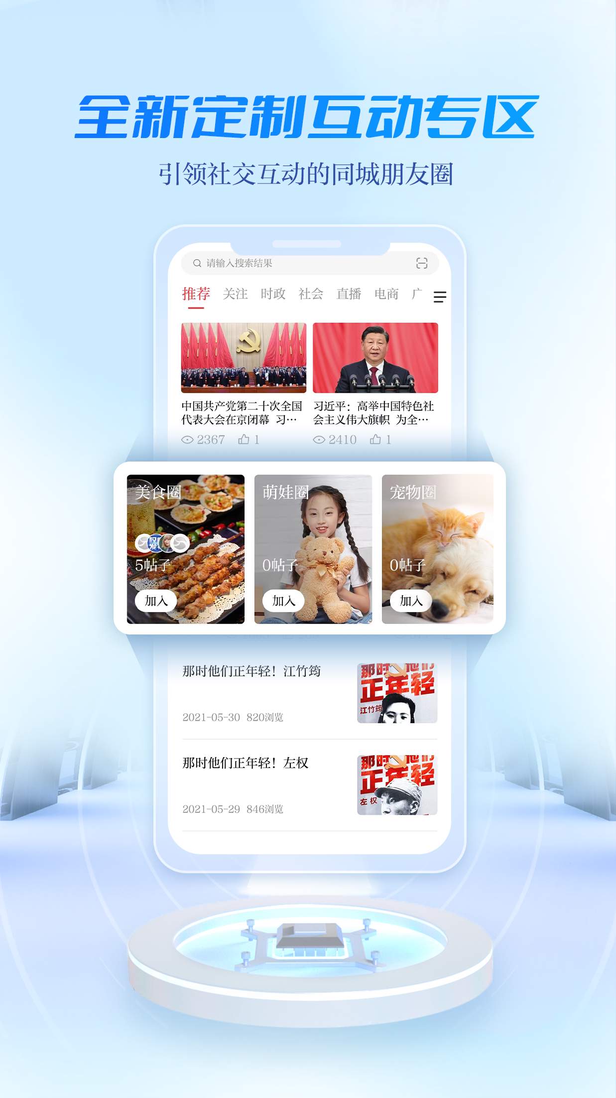 宜人宜宾app-2 宜人宜宾app