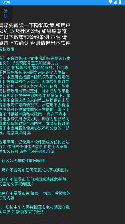 青墨应用商店