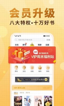 创别书城app软件