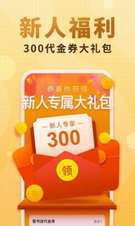创别书城app软件