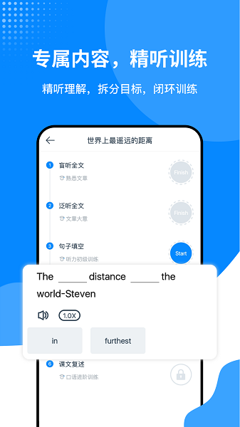 掌上英语听力