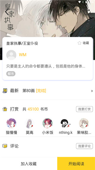 嗨漫画