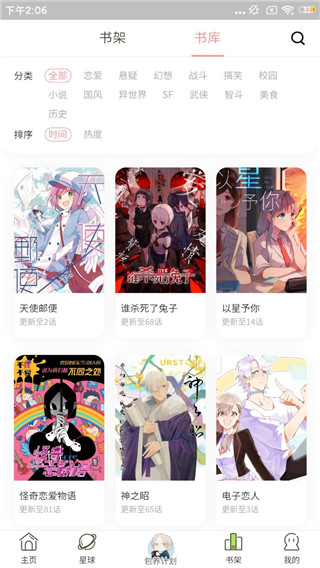 日更计划app官方版