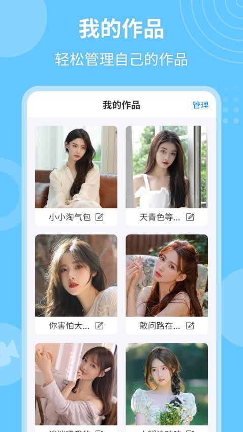 P图抠图秀app