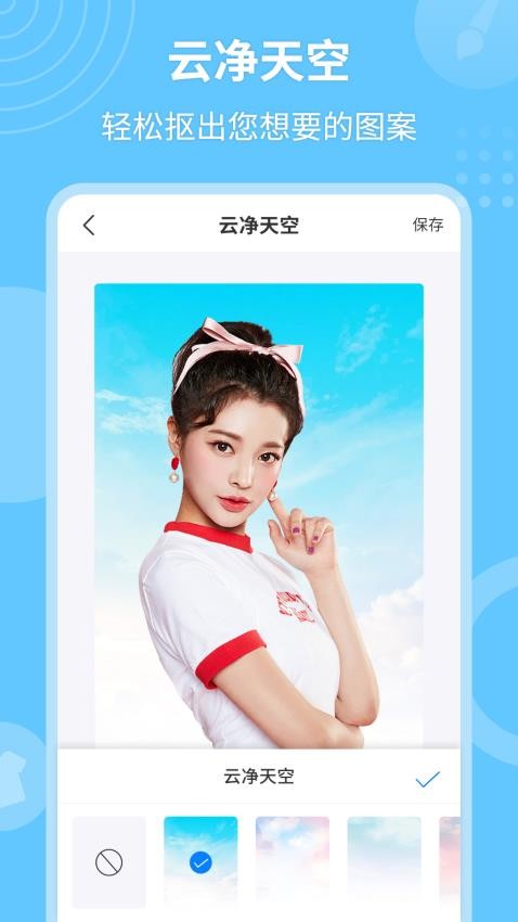 P图抠图秀app