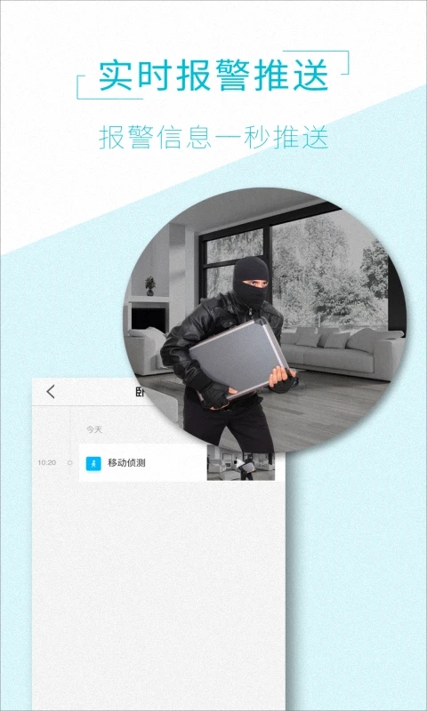 AView监控app手机版