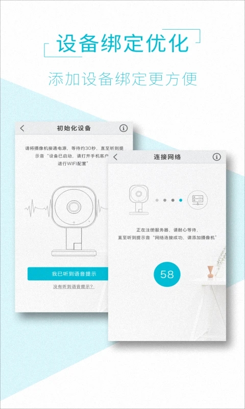 AView监控app手机版
